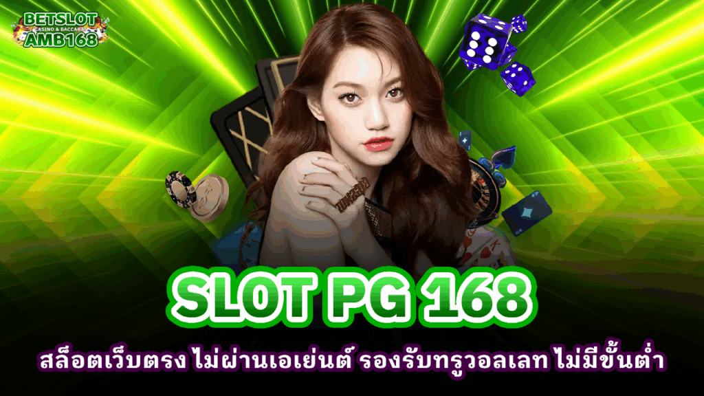 SLOT PG 168
