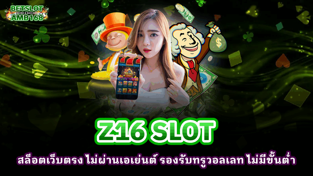 Z16 SLOT