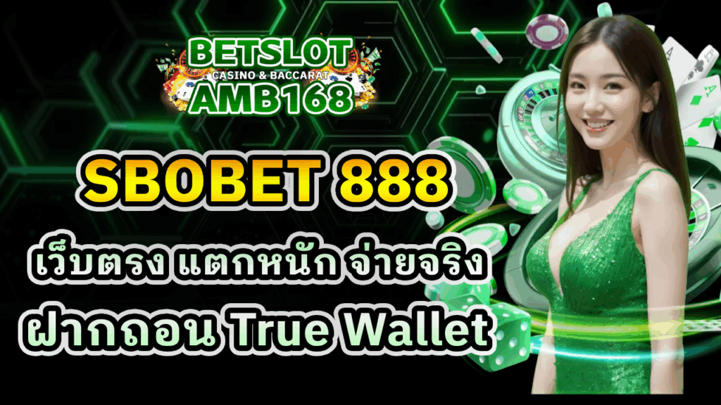SBOBET 888