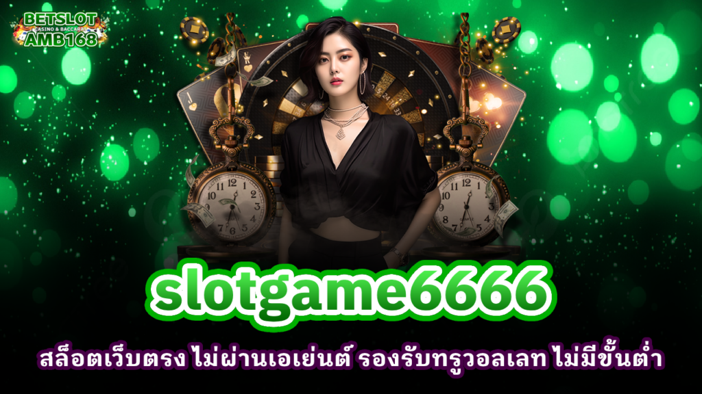 slotgame6666