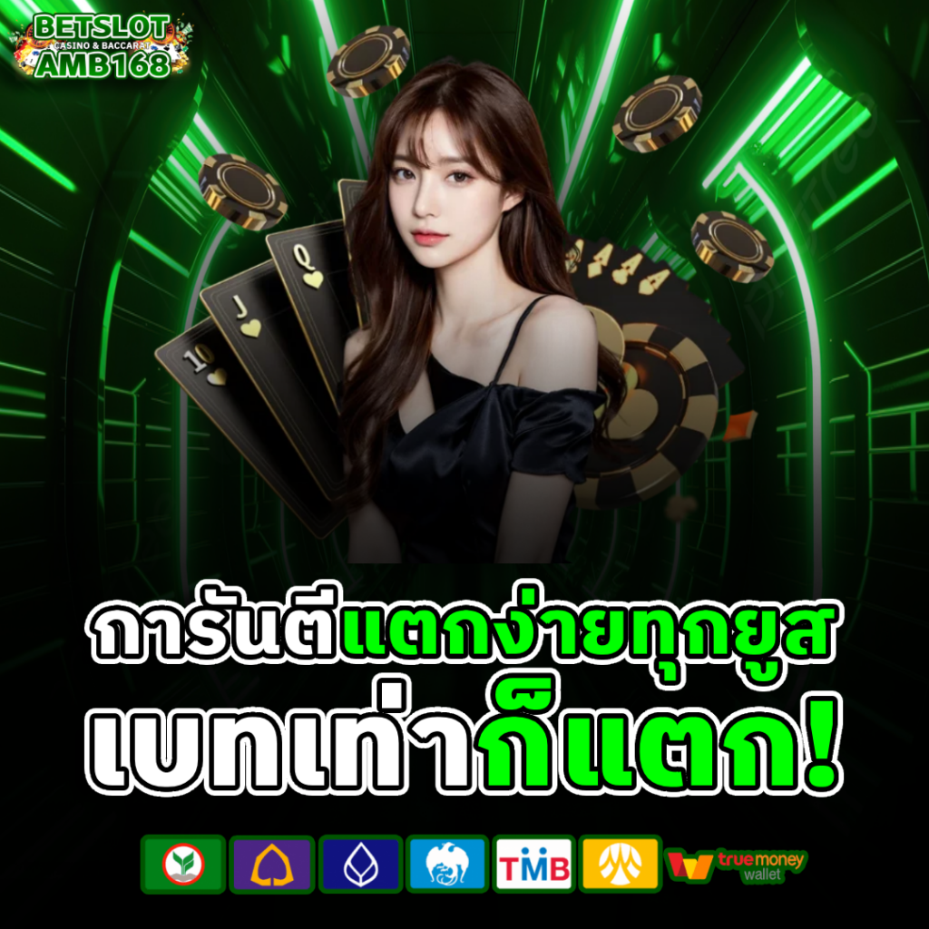 โปรโมชั่น เว็บ สล็อตรับวอเลท