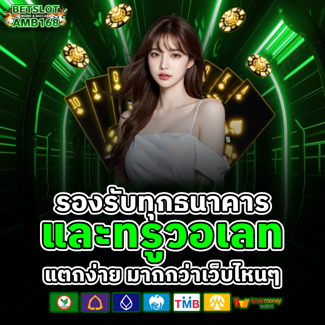 เว็บ สล็อตรับวอเลท