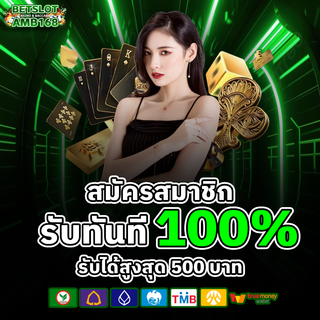 เว็บ สล็อตรับวอเลท