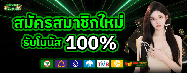 เว็บ สล็อตรับวอเลท