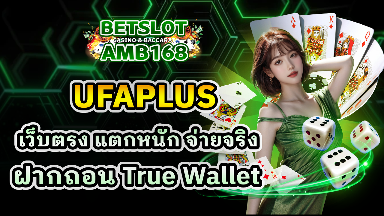 UFAPLUS