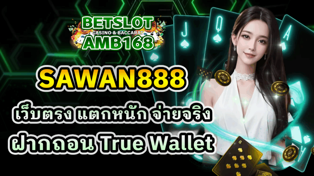 SAWAN888