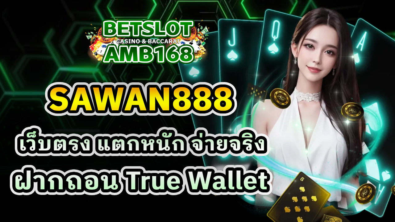 SAWAN888
