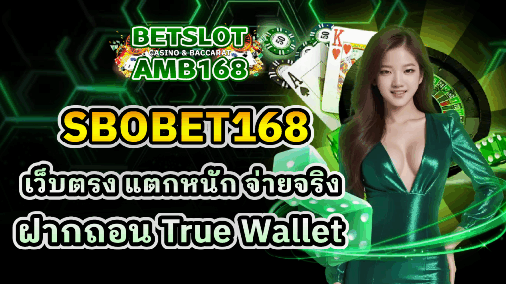 SBOBET168