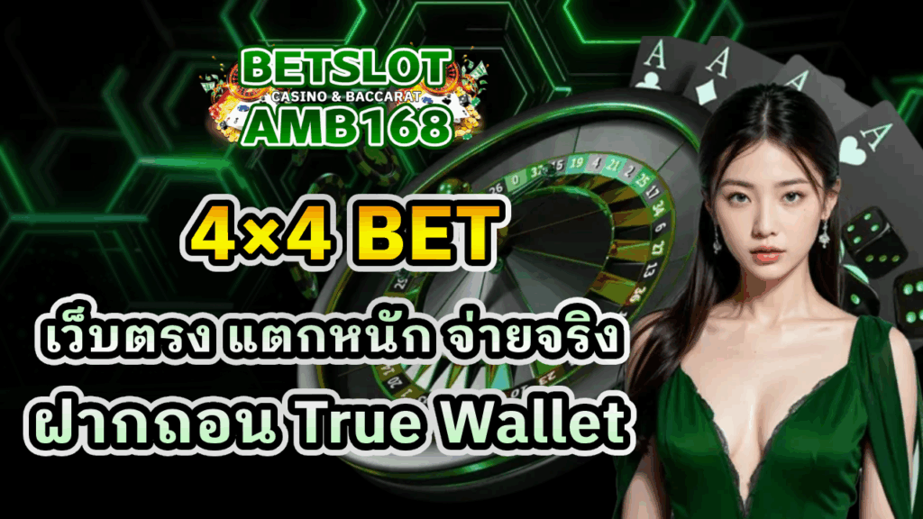4×4 BET