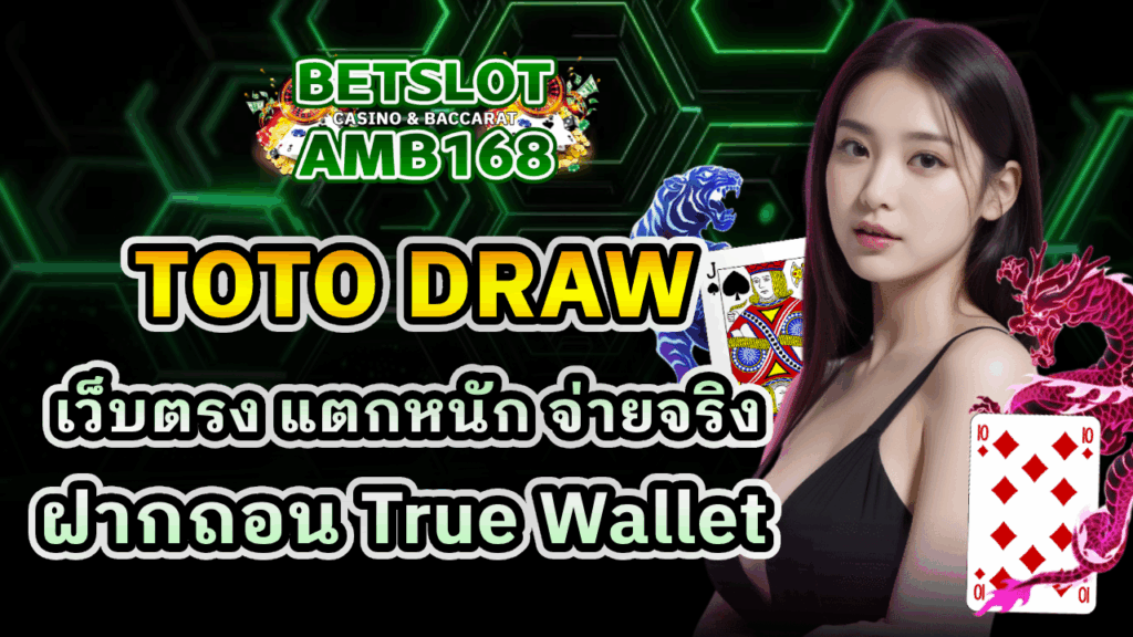 TOTO DRAW