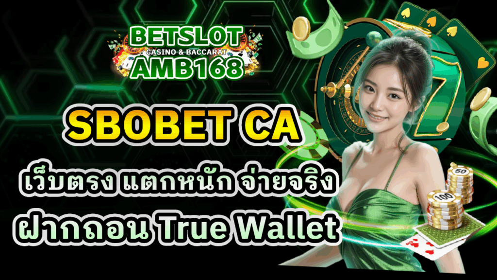 SBOBET CA