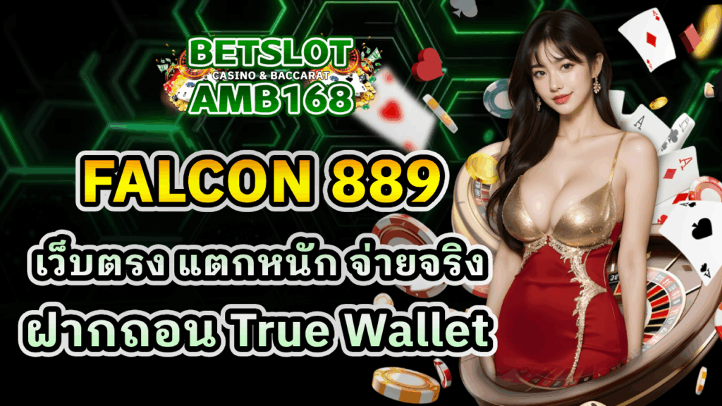 FALCON 889