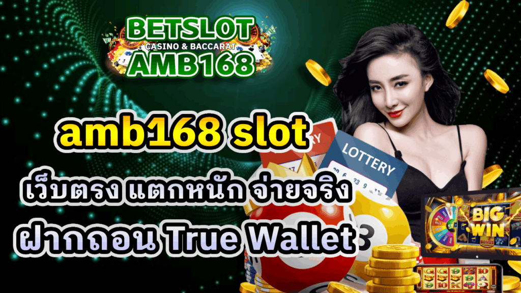 amb168 slot