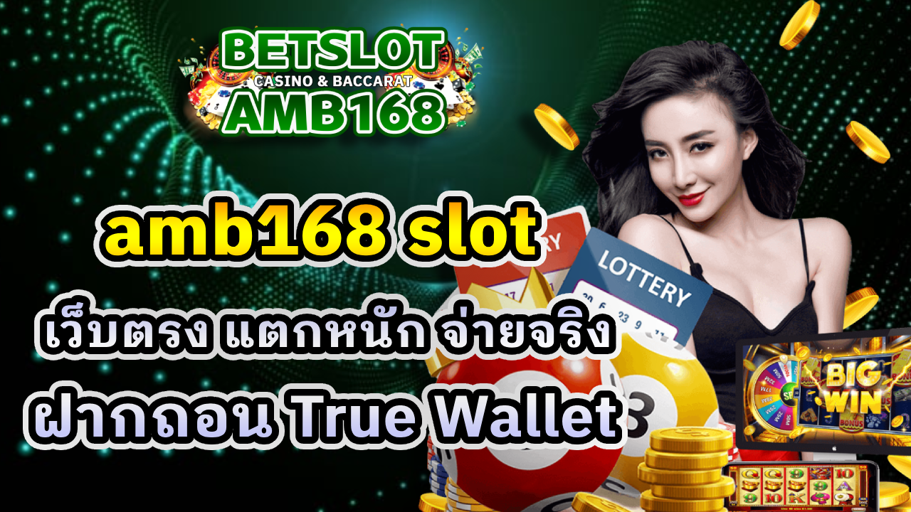 amb168 slot