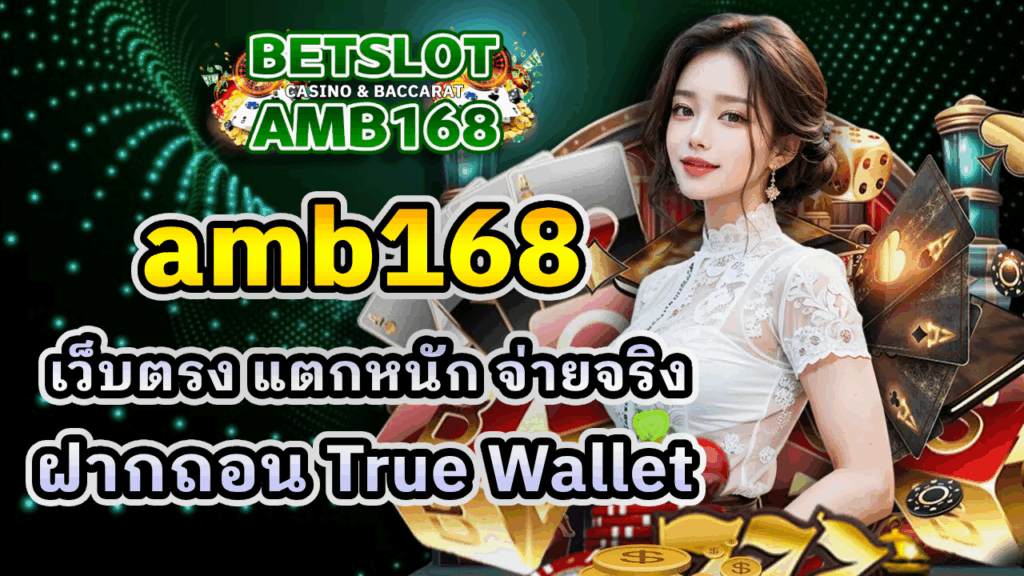 amb168
