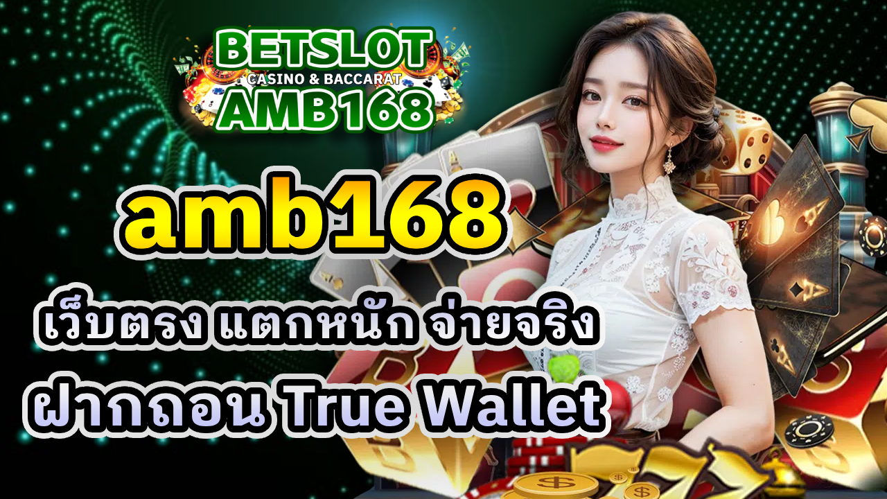 amb168