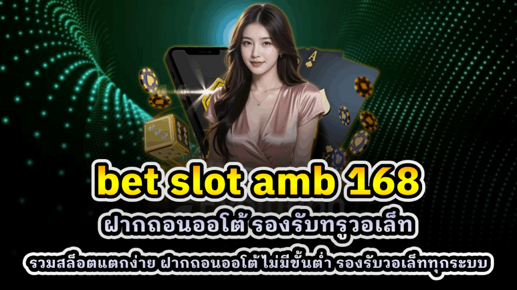 bet slot amb 168