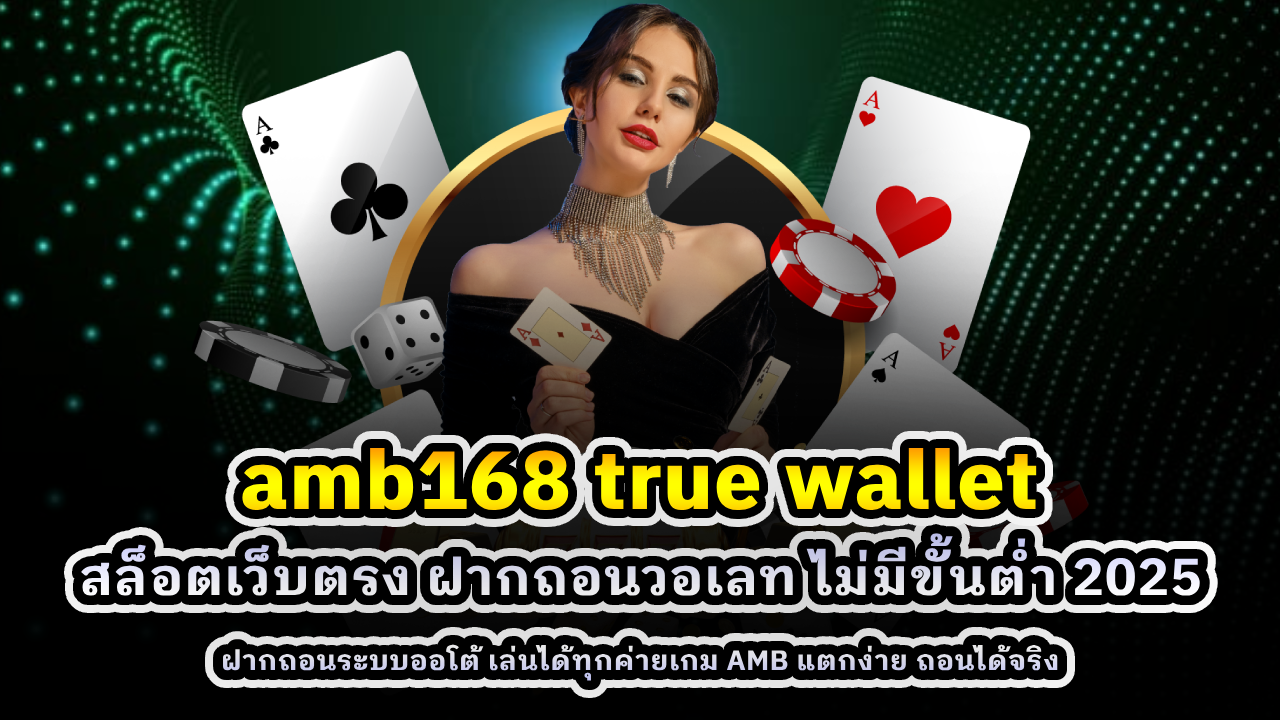 amb168 true wallet