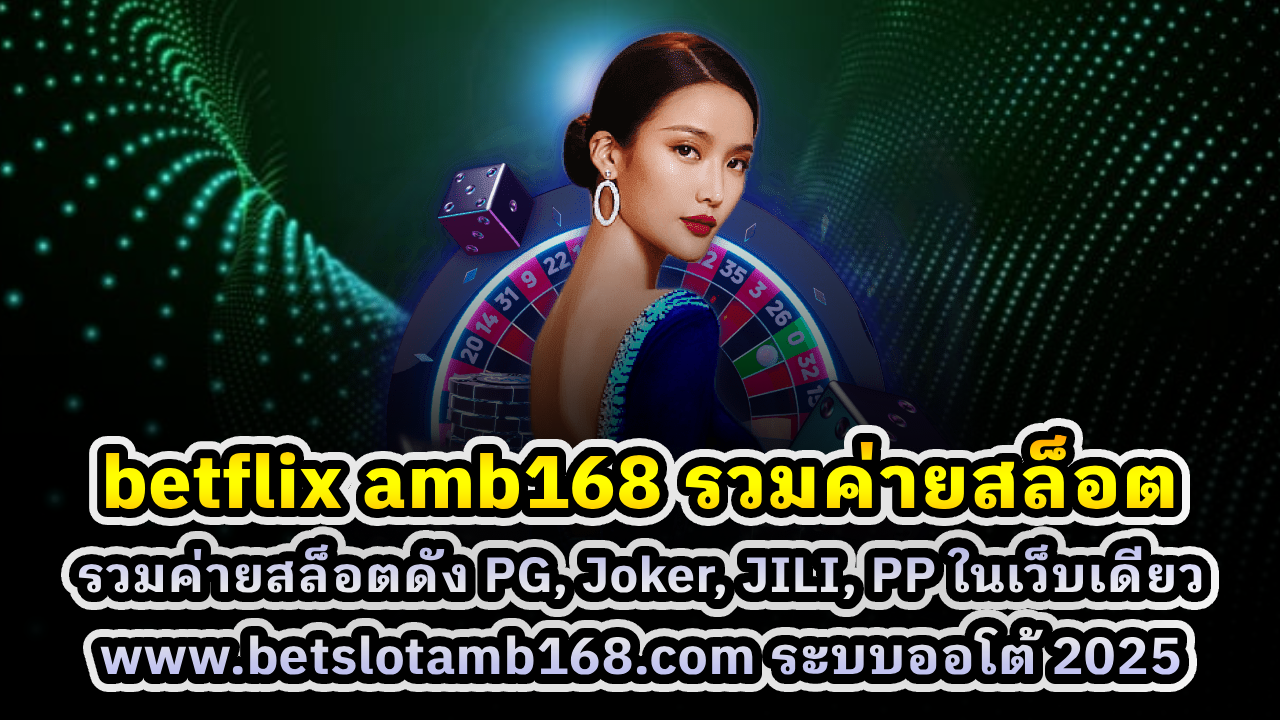 betflix amb168 รวมค่ายสล็อต